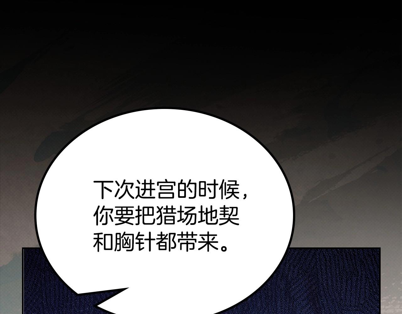 第96话 情报与叛逆24