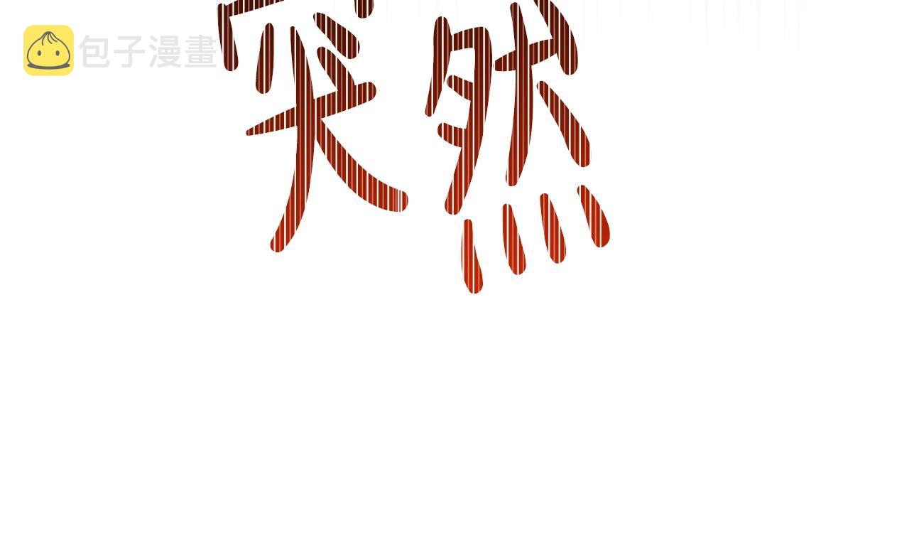 第48话 我来替你做这个恶人97