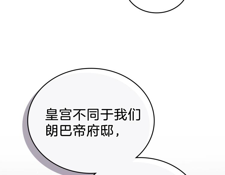 第36话 宴会暗涌69