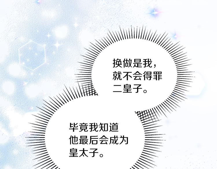 第2话 又回到当时？131
