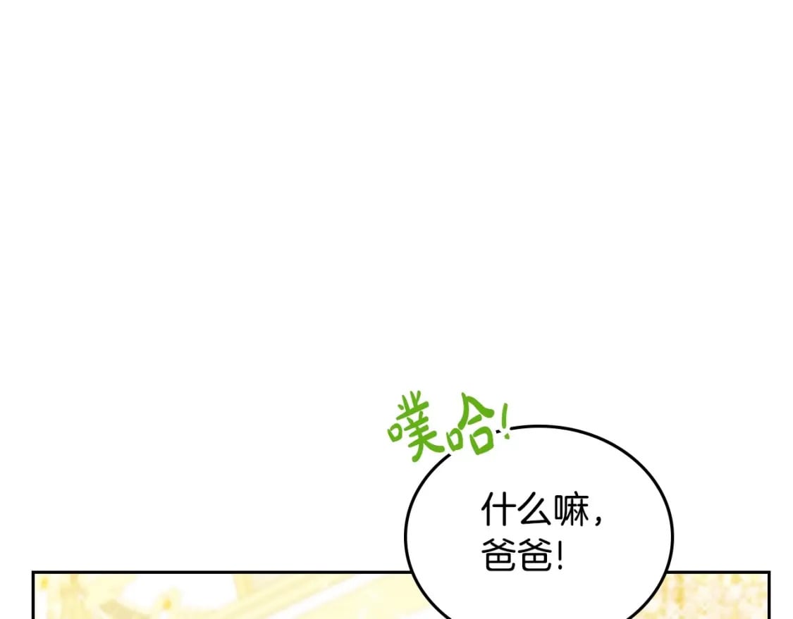 第112话 爸爸、爷爷都哭了…144