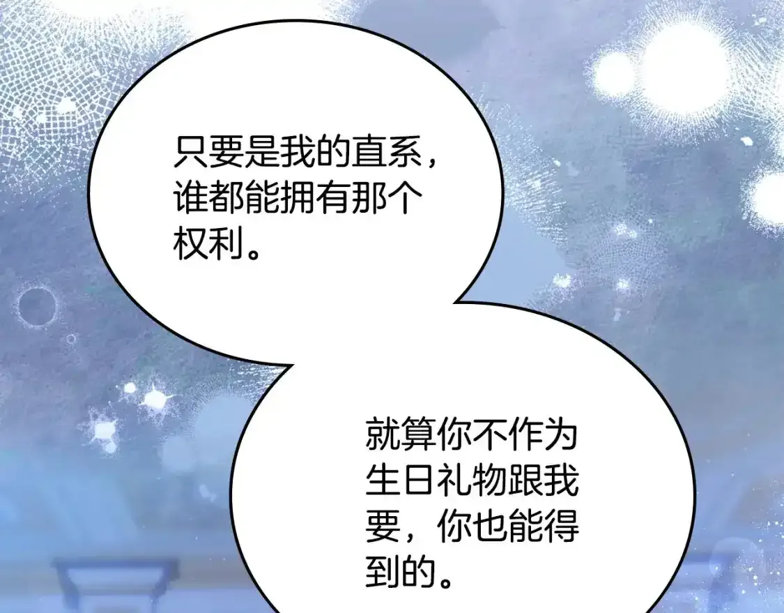 第131话 请支持我198