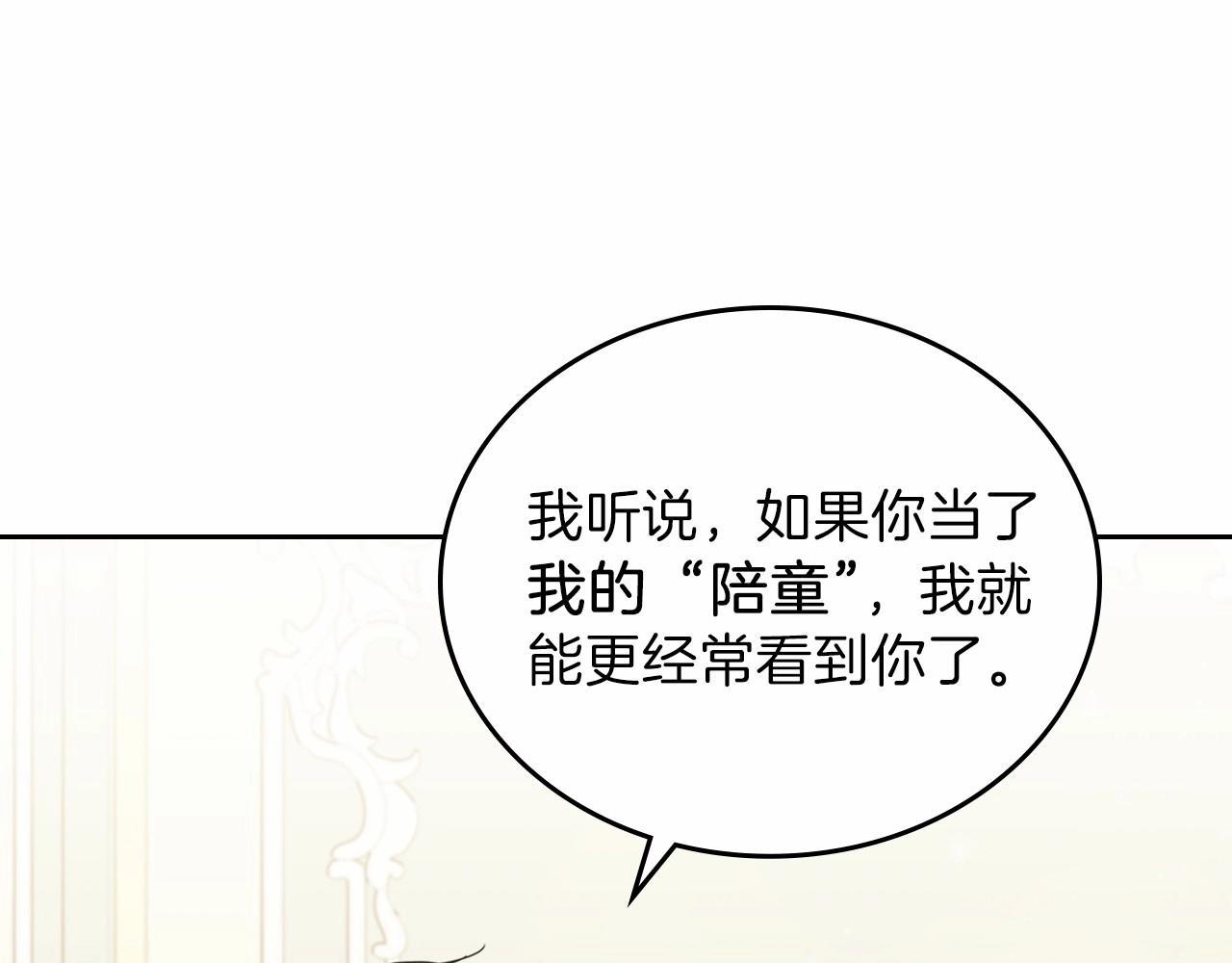 第64话 父亲的肩膀97