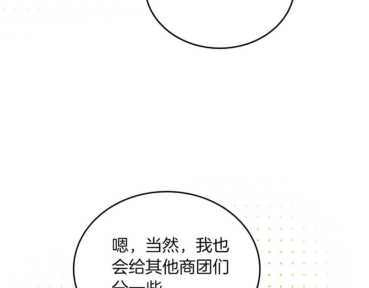 第101话 又被摆一道25