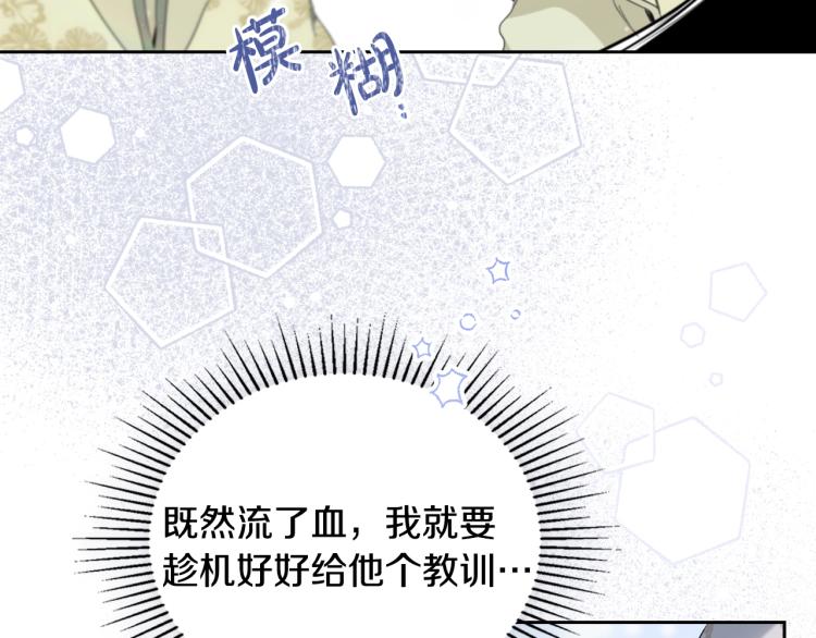 第39话 残忍的恶意95