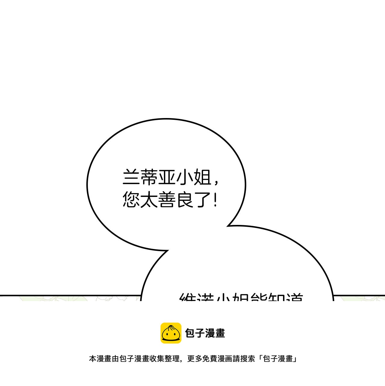 第59话 黄金鸟少女190