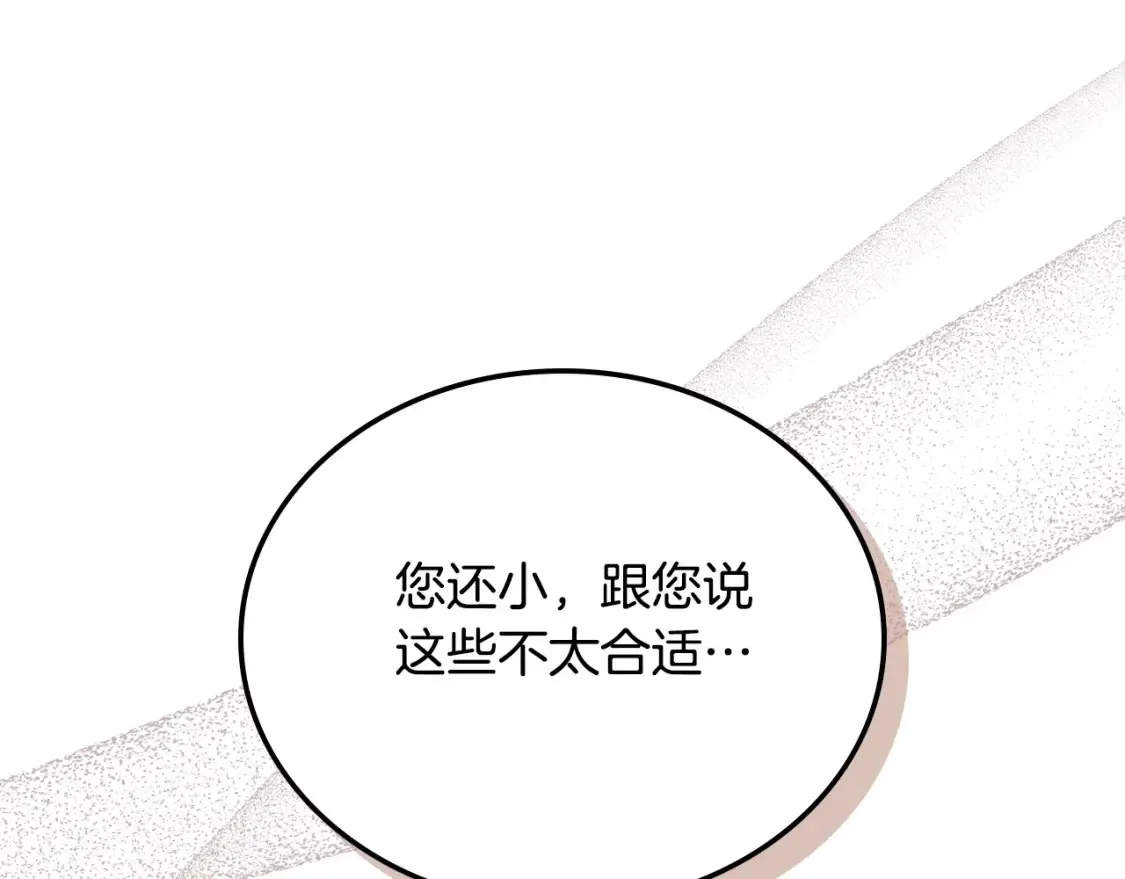 第135话 你是天才吧123