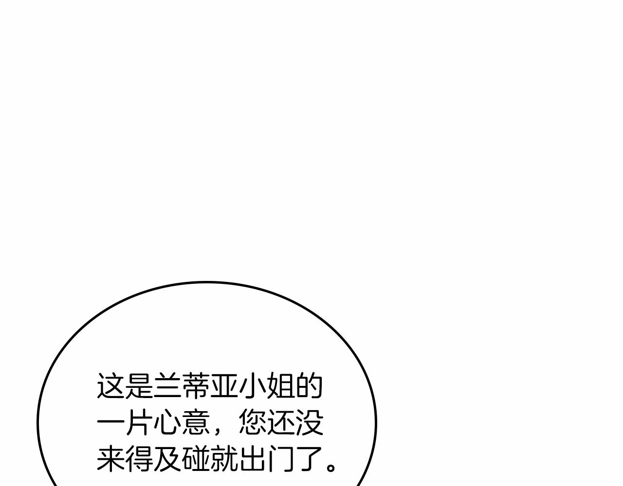 第82话 姑父的阴谋16