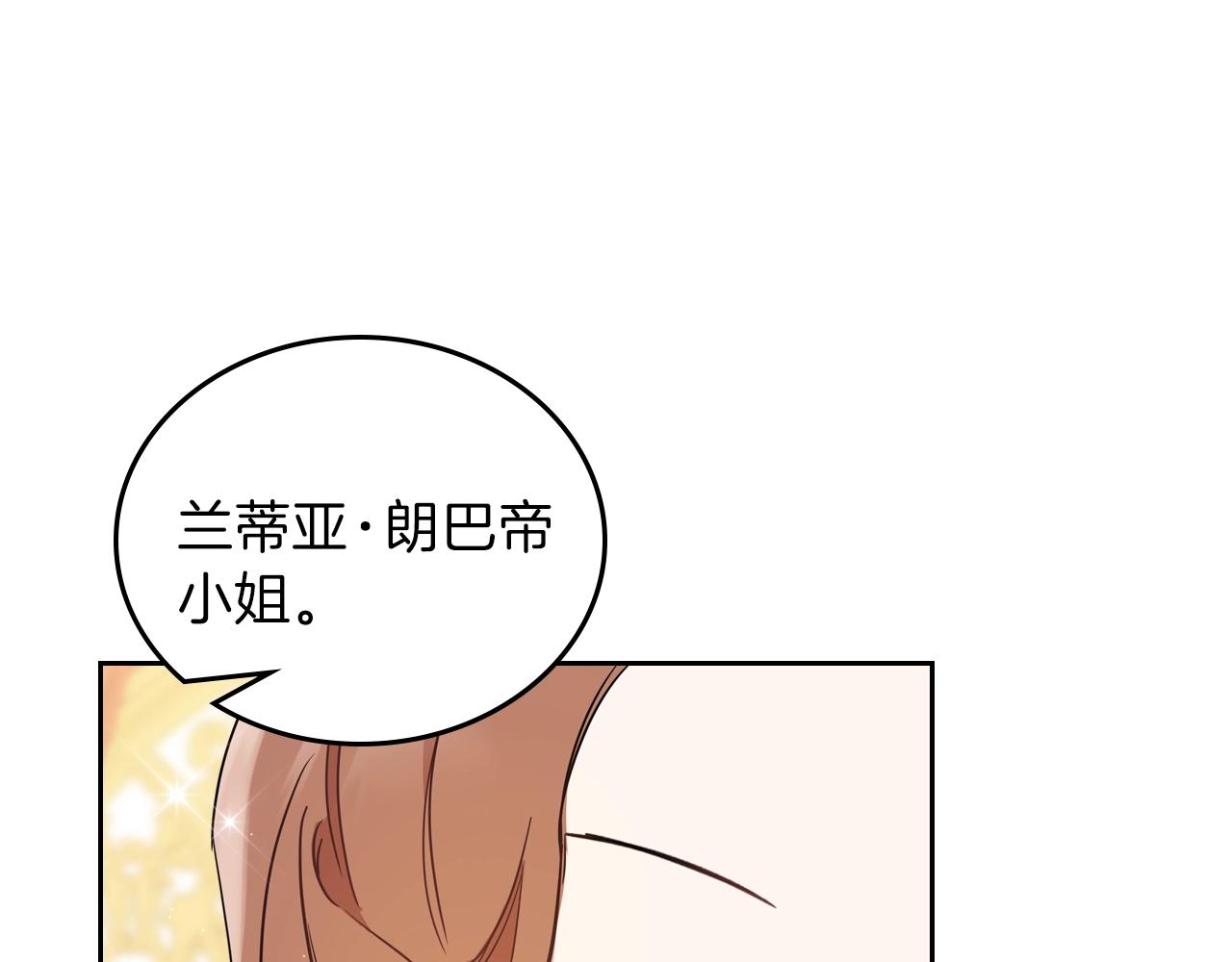 第59话 黄金鸟少女203