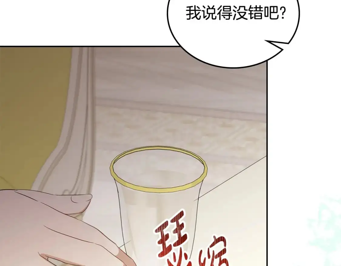第124话 你是最合适的继承人151
