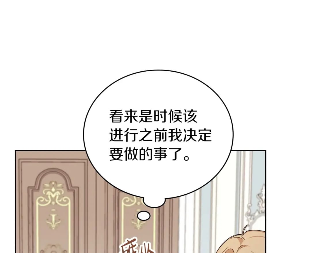 第102话 成为第5大商团！187