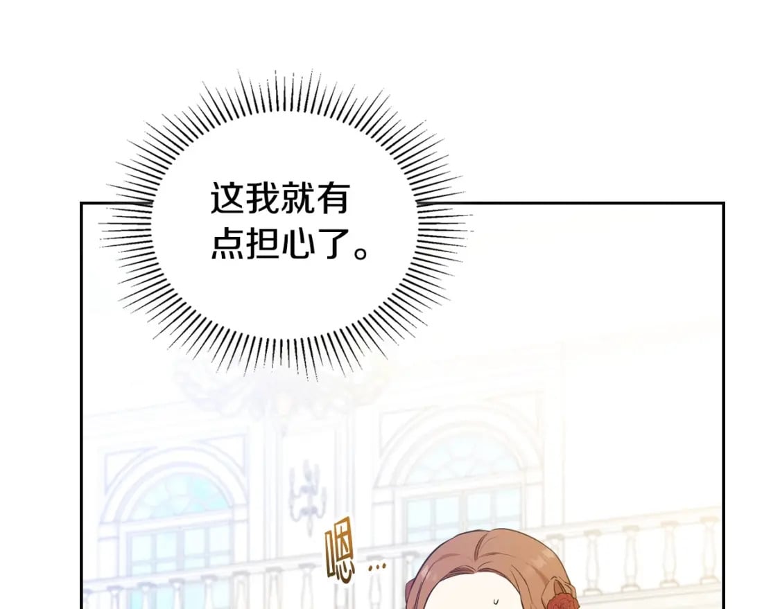 第107话 我的舞伴81