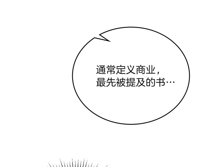 第9话 木桩的价值24