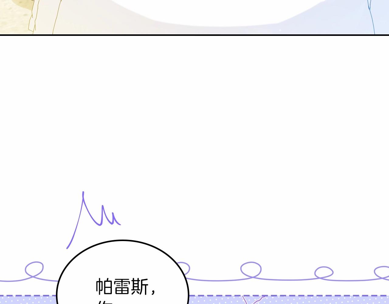 第86话 帕雷斯的安慰74