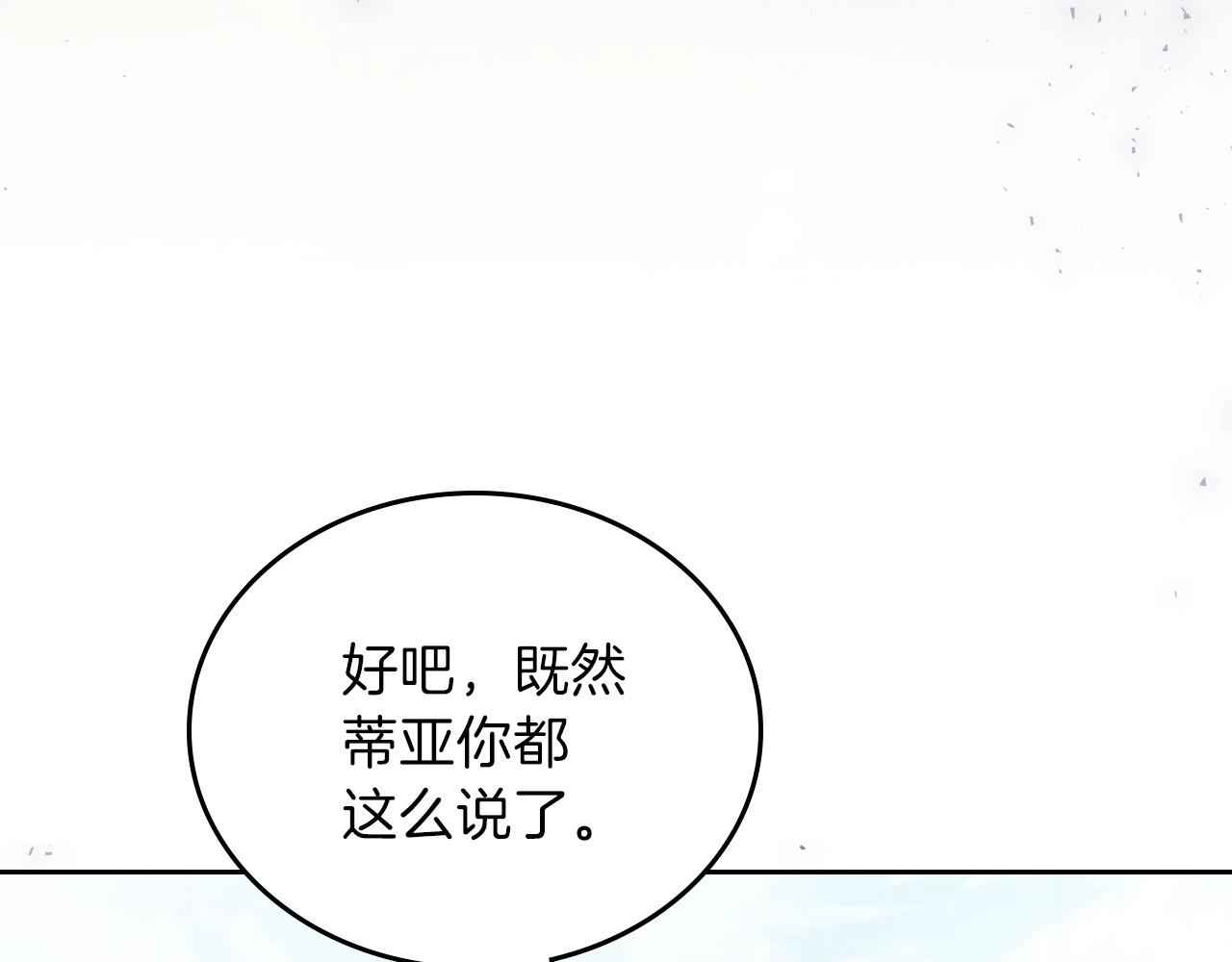 第65话 治愈小饼干183