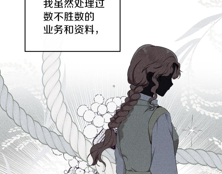 第37话 我要成为完美家主61