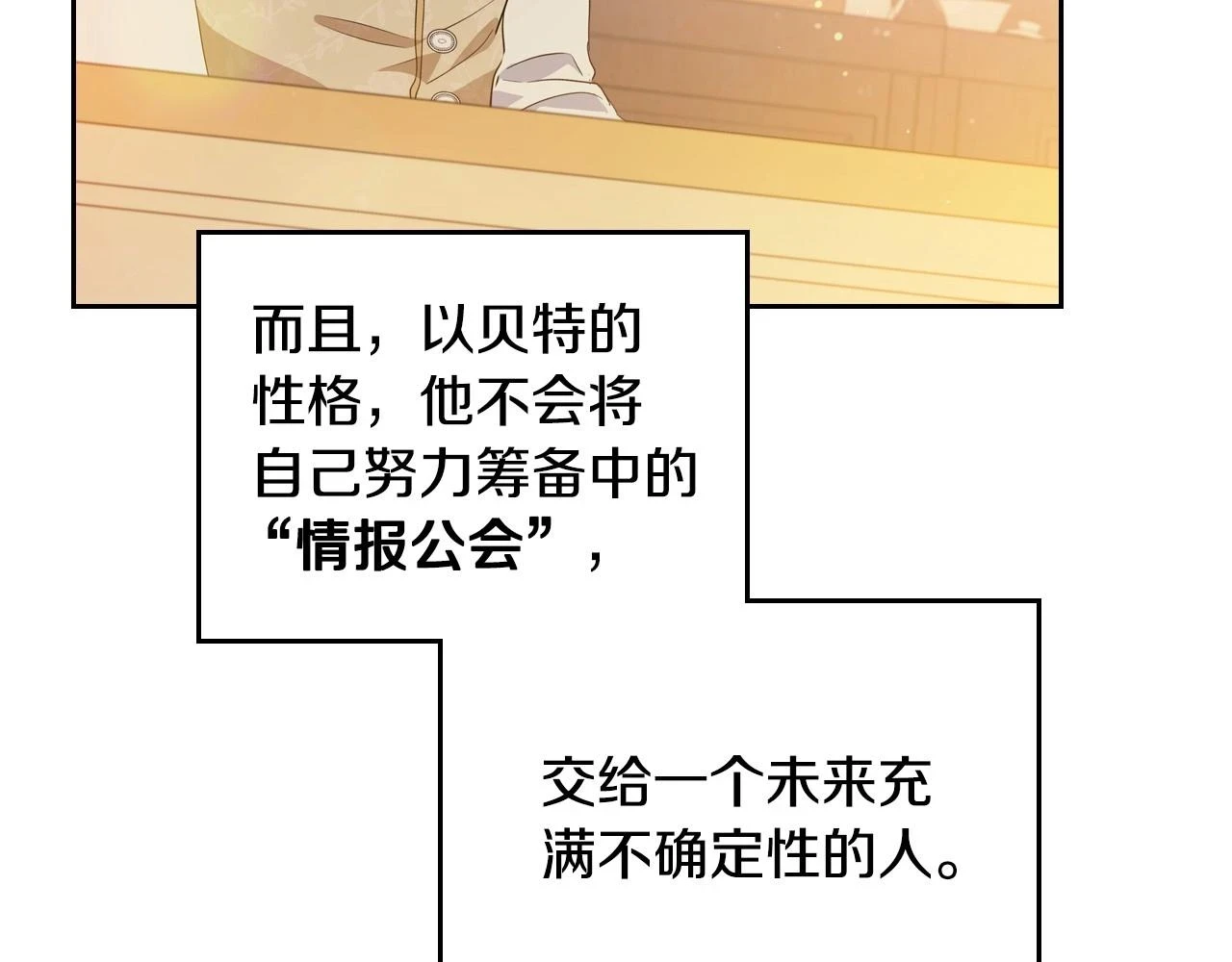第99话 谈判场94