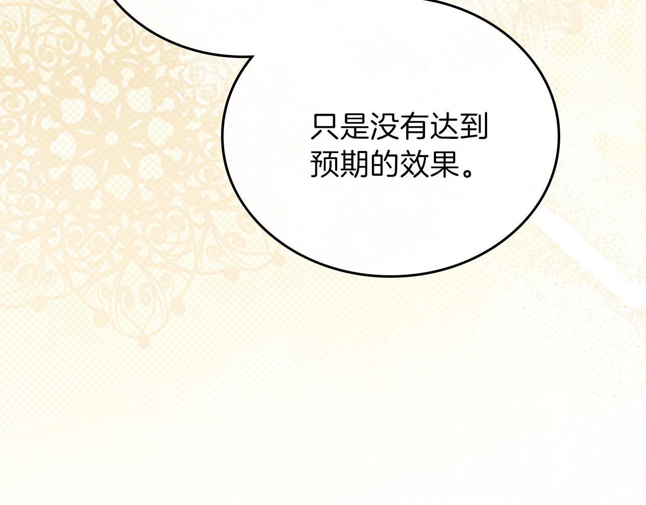 第67话 爸爸和事业我都要保住160