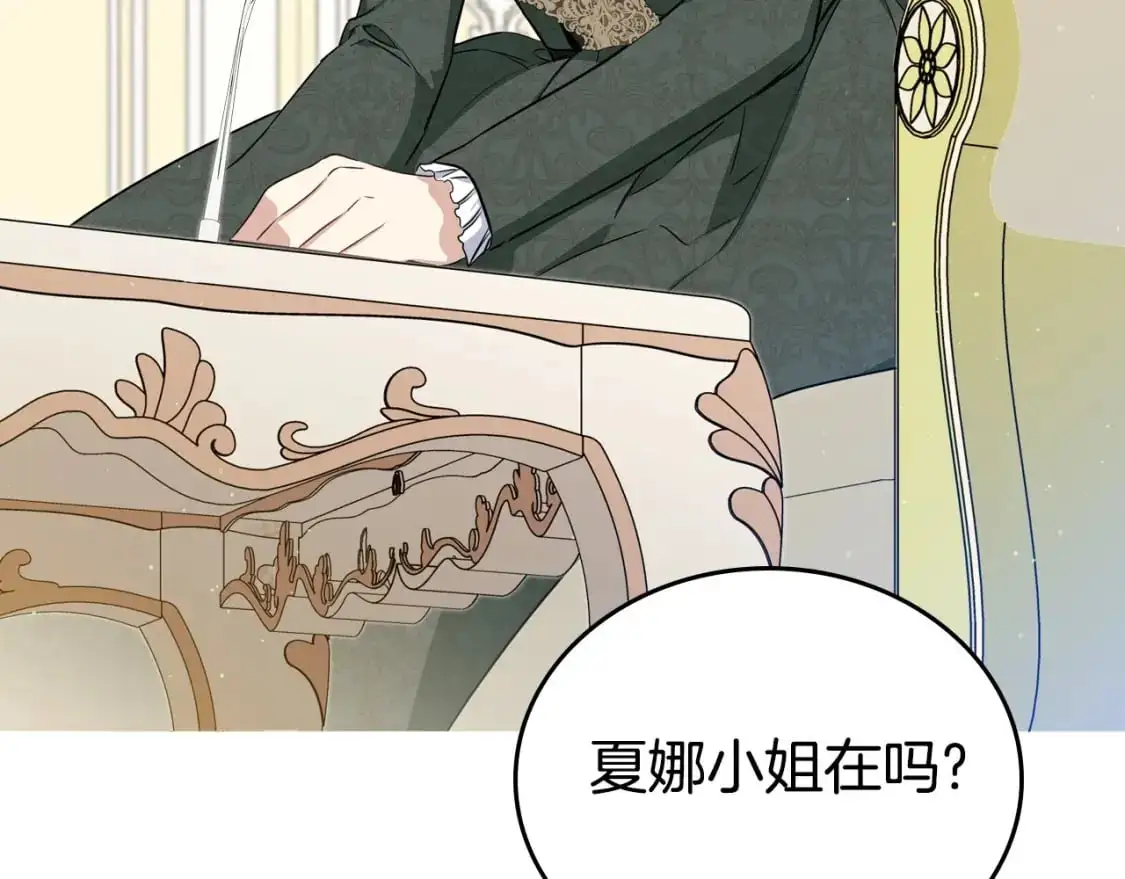 第120话 看望爷爷的主意175