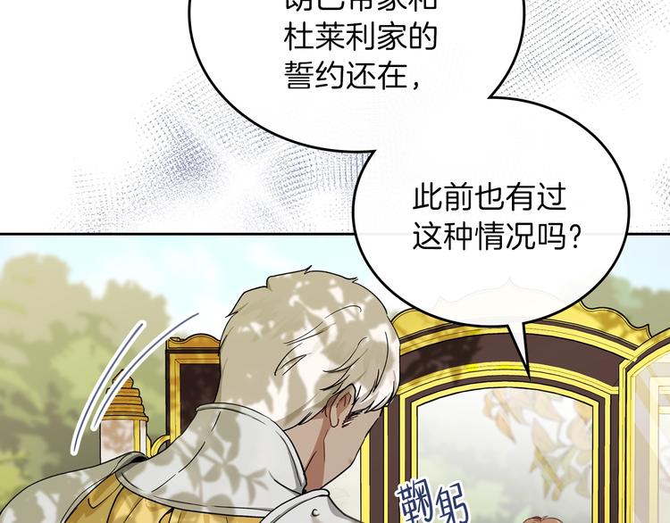 第25话 无助的二皇子9