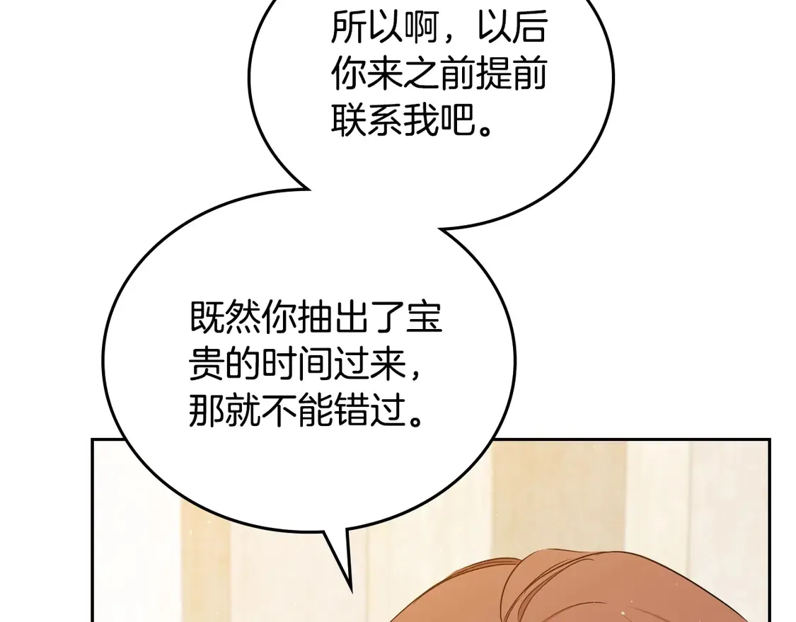 第140话 交易的最终目的113