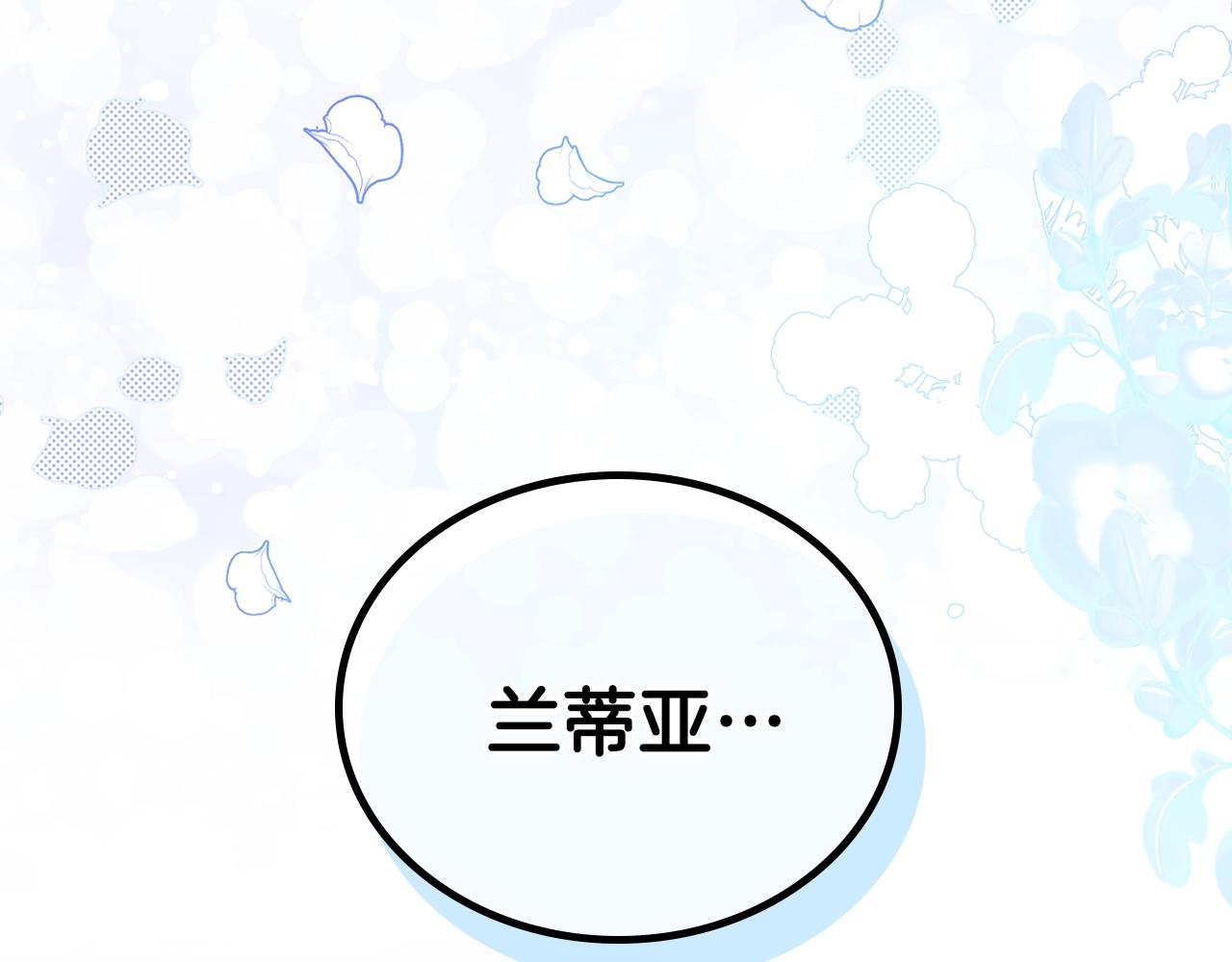 第49话 相互守护160