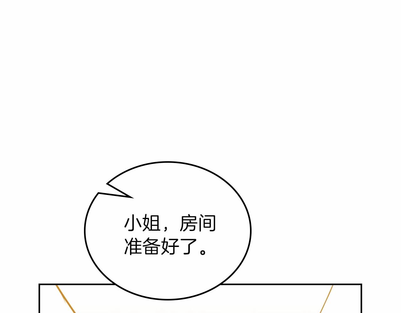 第73话 怎么亲自过来的19