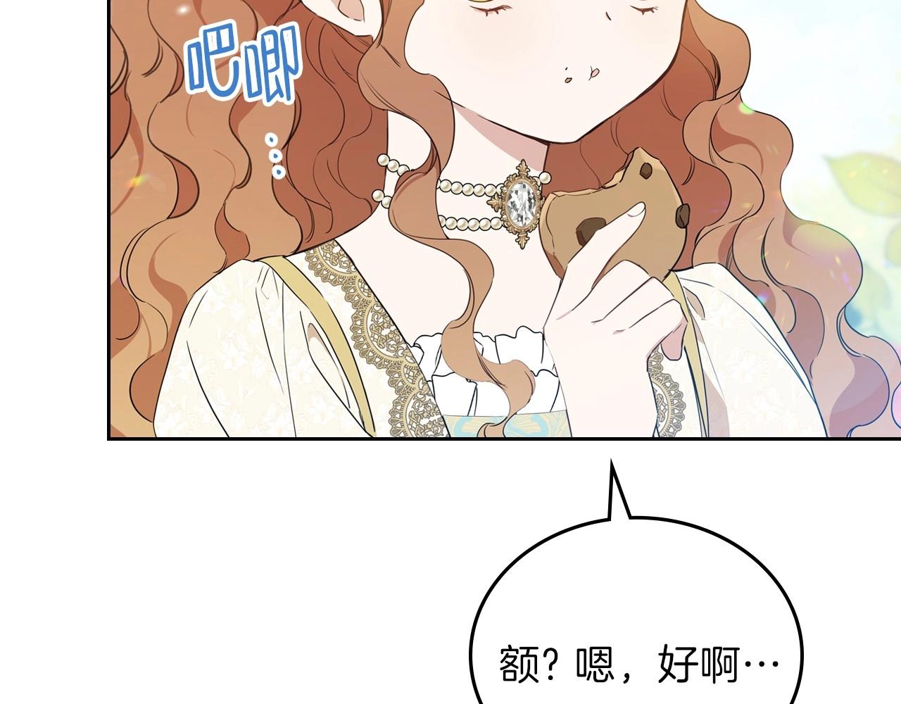 第65话 治愈小饼干213