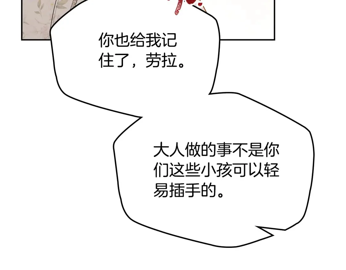 第143话 只长年纪，不长脑子202