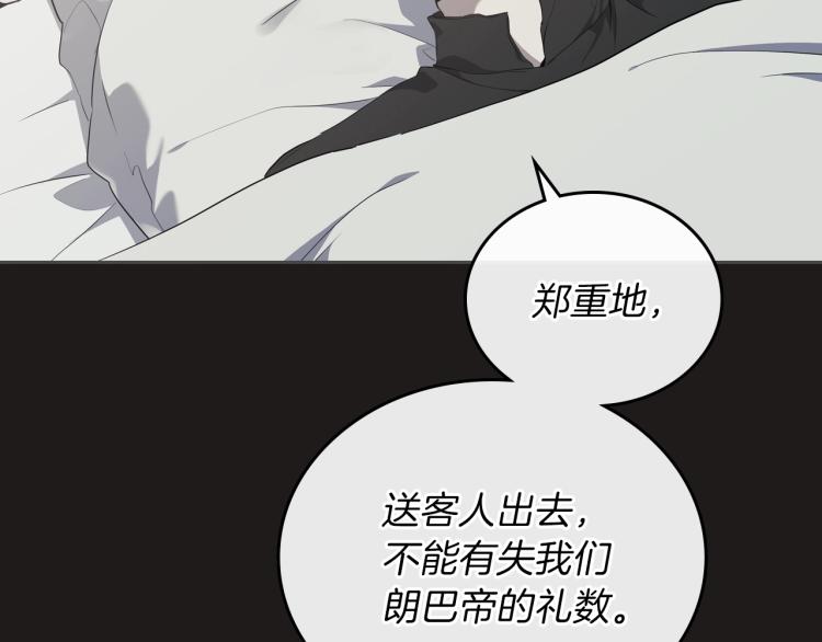 第44话 朗巴帝的情报员16