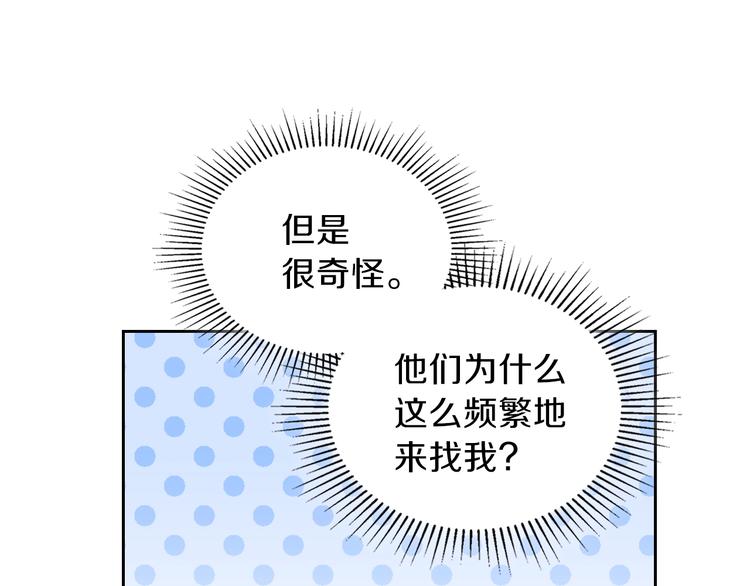 第11话 被迫营业72