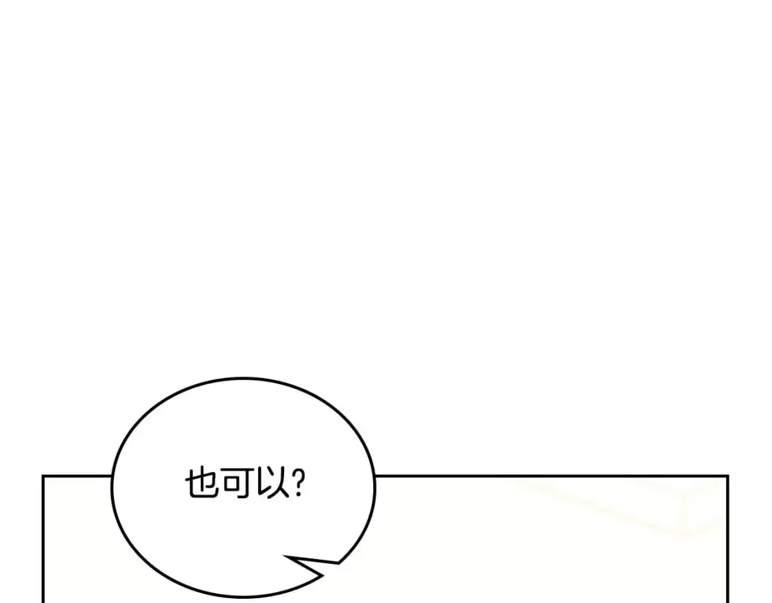 第124话 你是最合适的继承人260