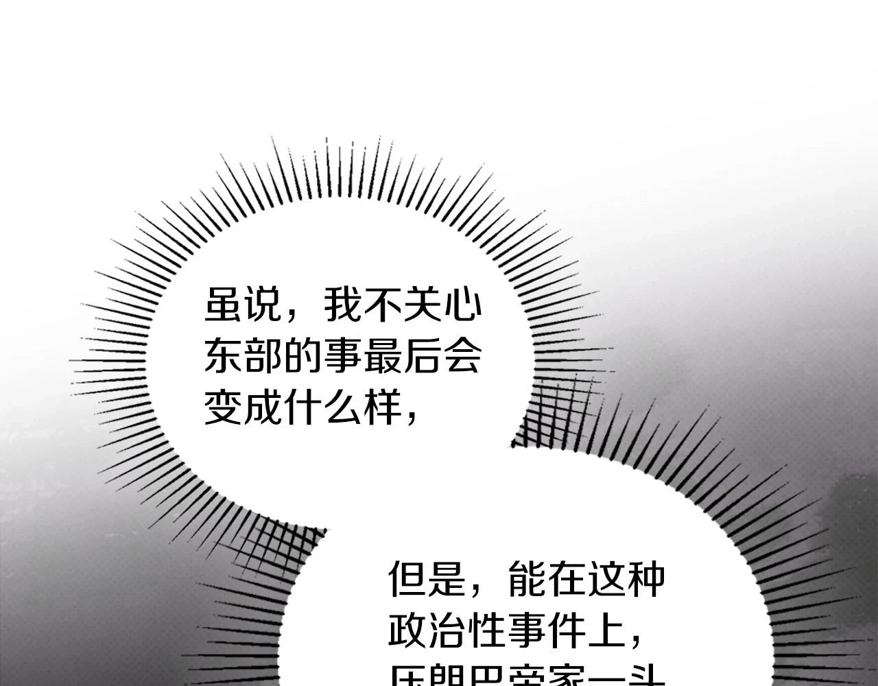 第101话 又被摆一道53