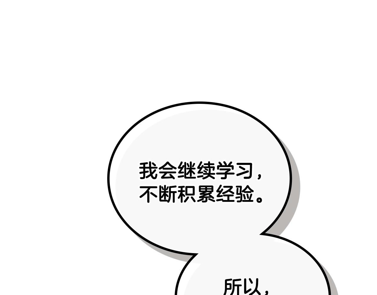 第53话 爸爸抱抱19