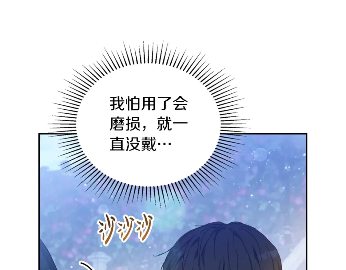 第117话 蒂亚，你不可以忘记我223