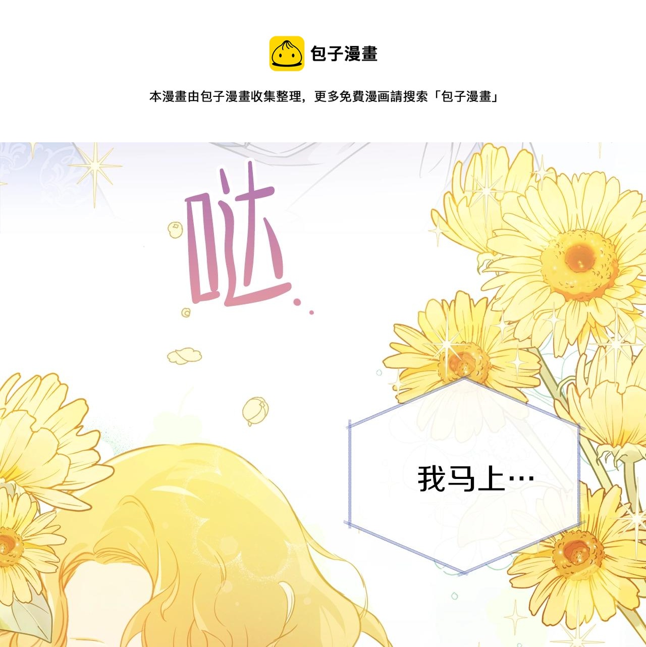 第54话 风起云涌的宴会100