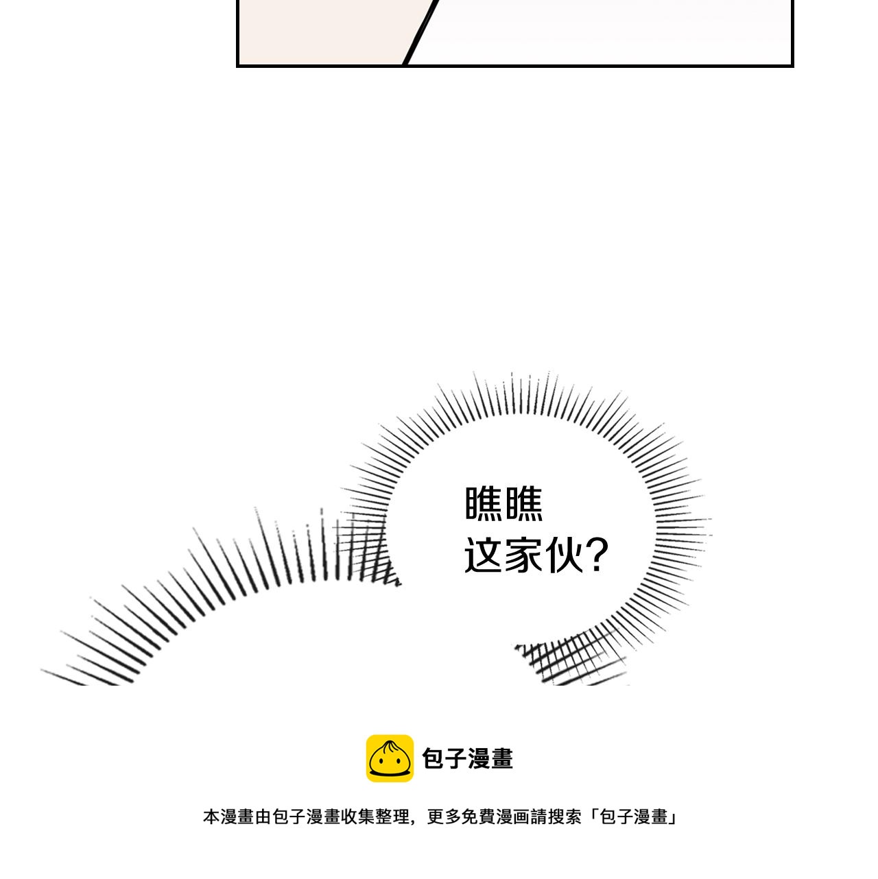 第54话 风起云涌的宴会48