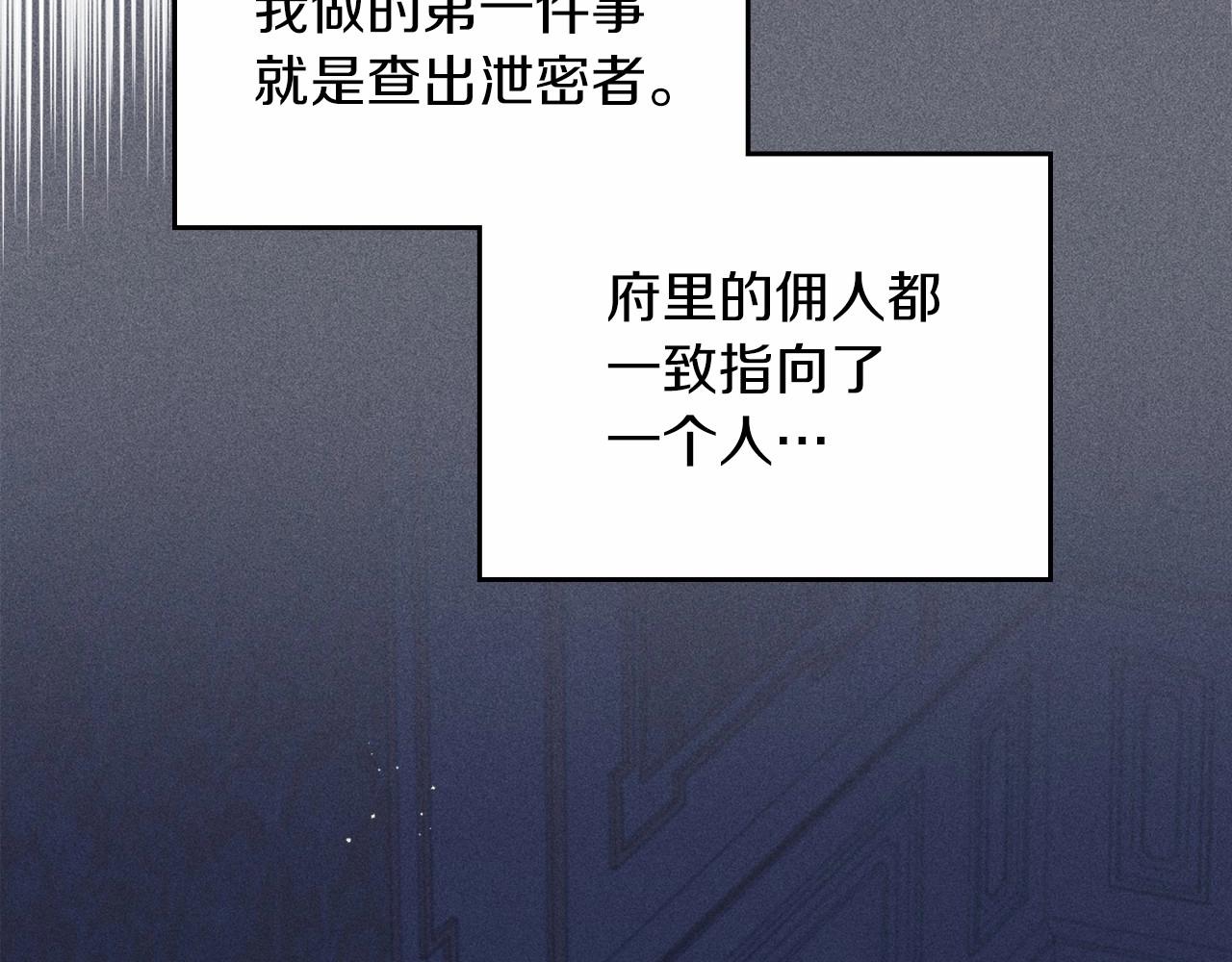 第76话 你会后悔的21