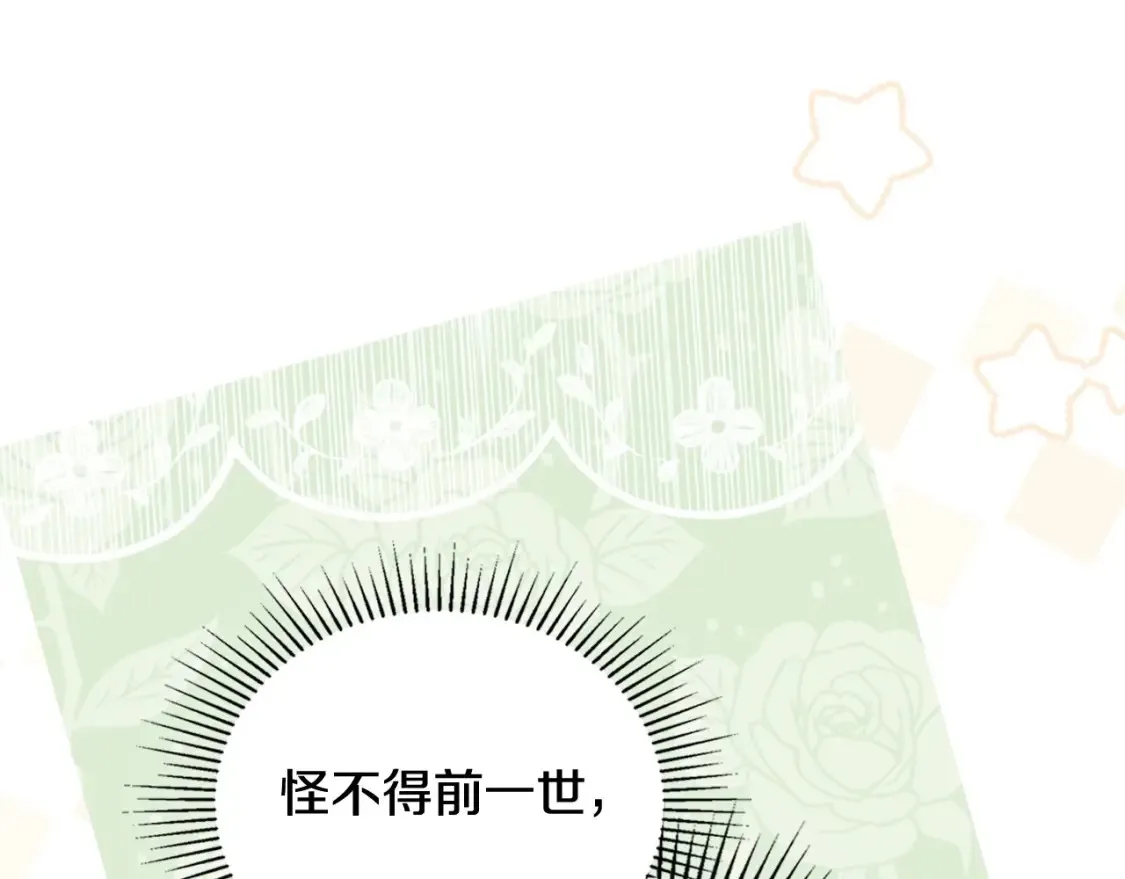 第135话 你是天才吧40