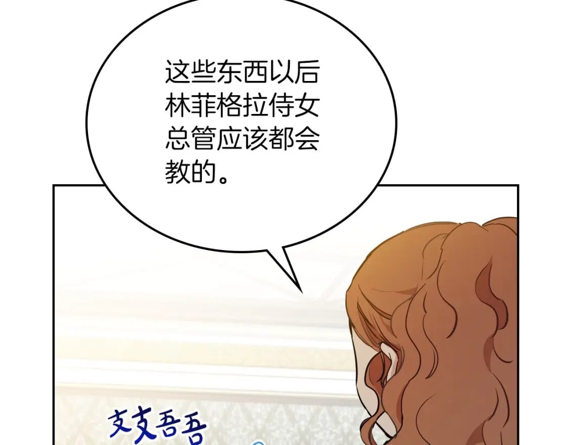 第106话 混社交界也不是很难嘛7