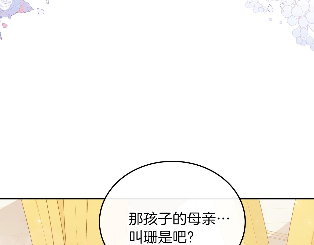 第57话 露台的秘密85