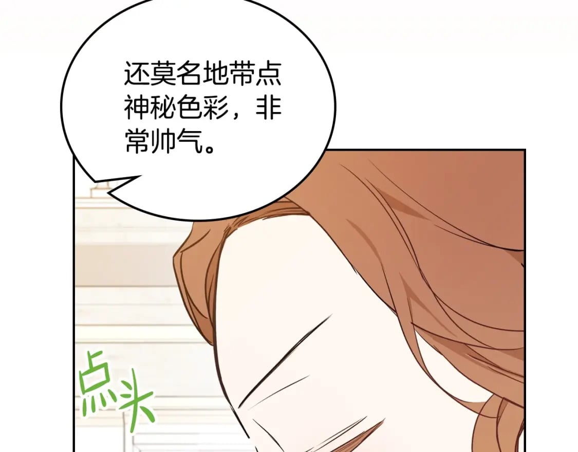 第107话 我的舞伴133