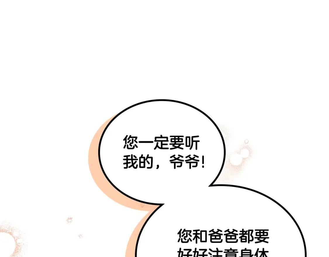 第116话 送礼物的人比收礼物的还开心呢65
