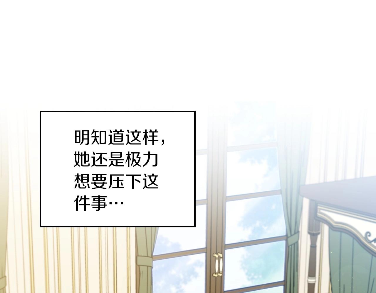 第90话 姑姑的项链128