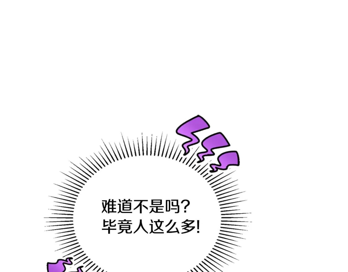 第111话 你喜欢漂亮的东西，不是吗？43