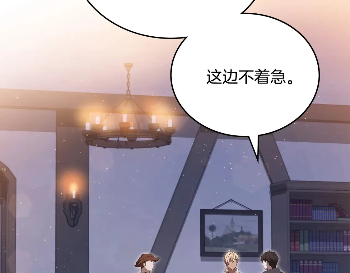 第140话 交易的最终目的243