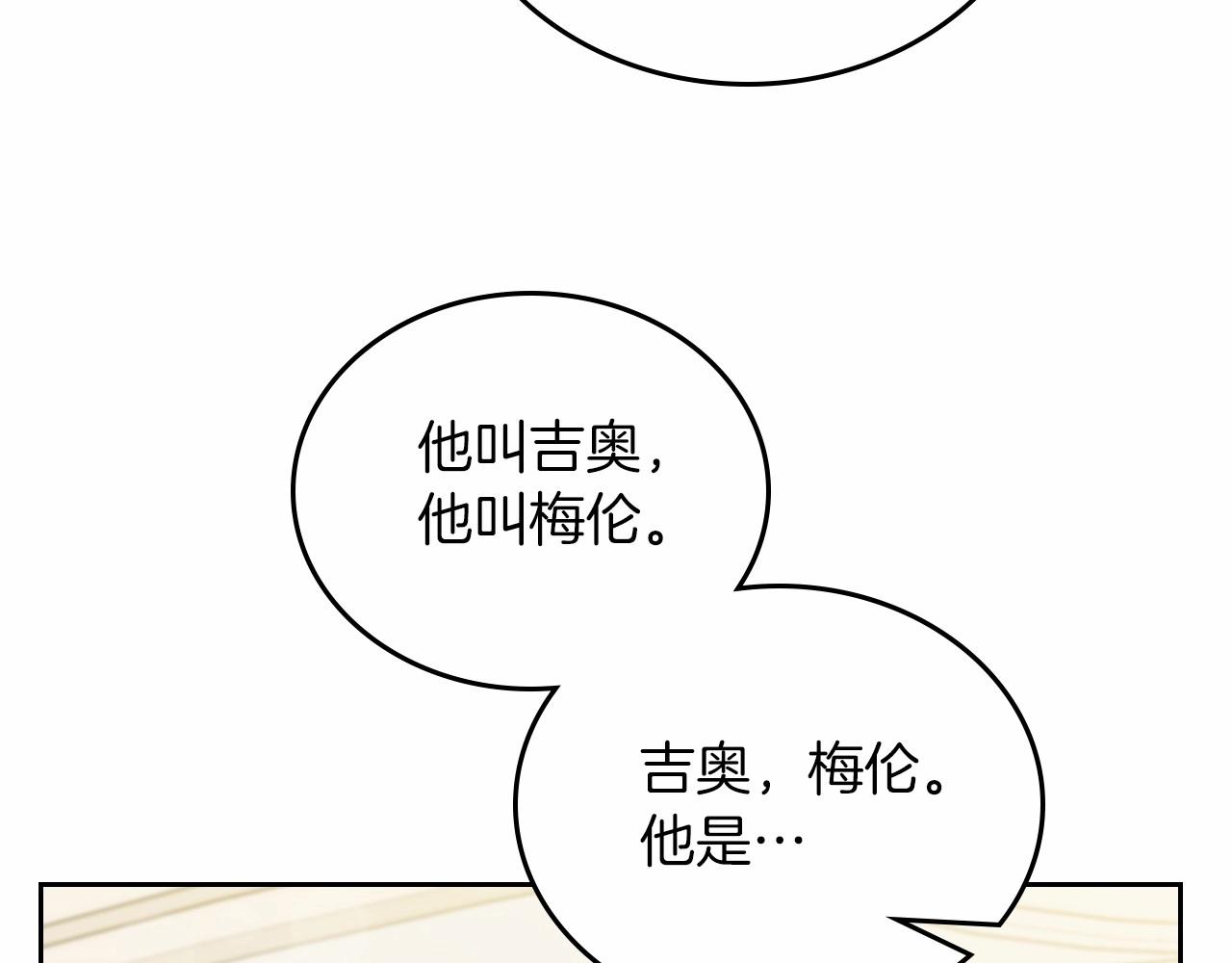 第75话 这小子还有两副面孔155