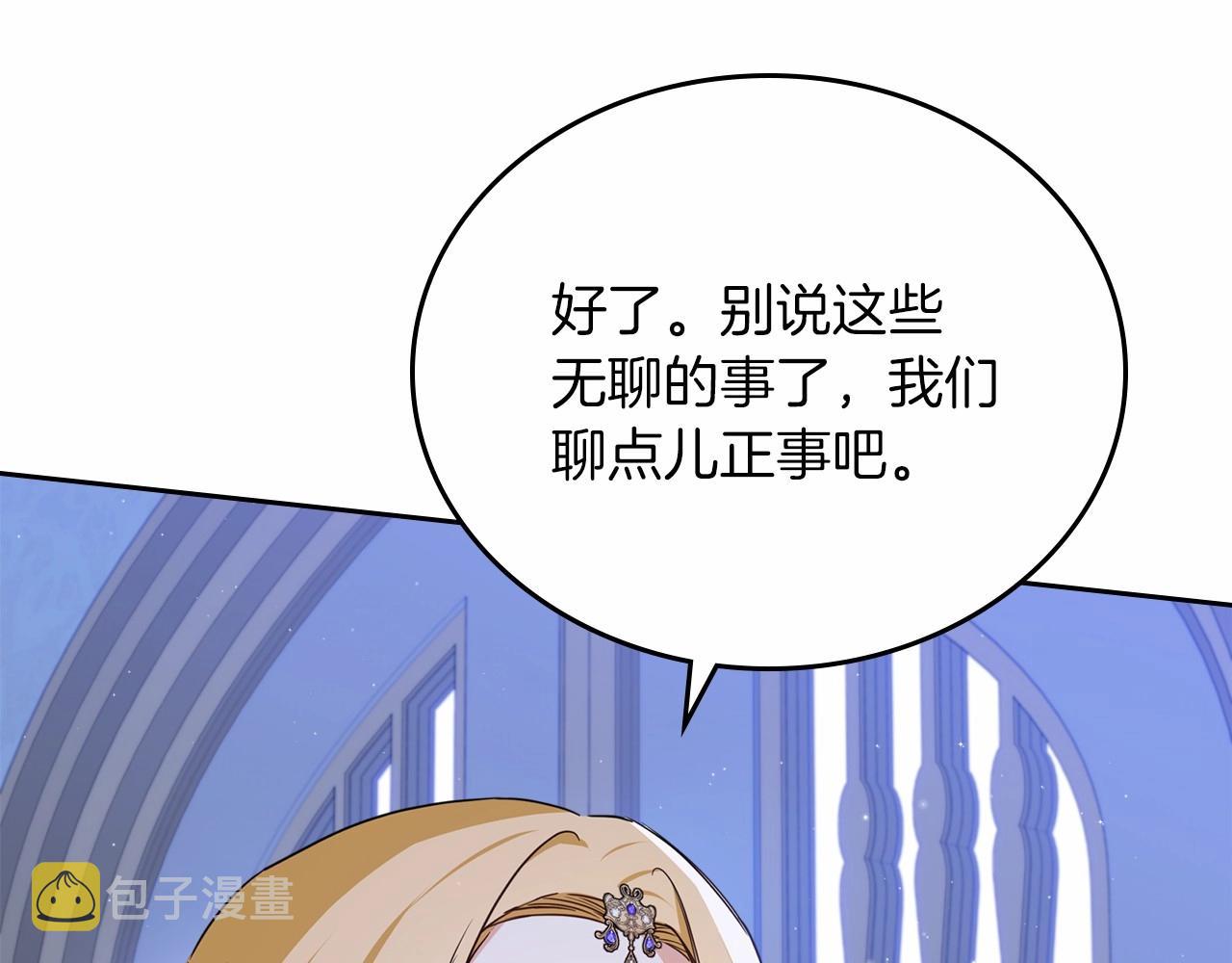 第78话 你是我的人202