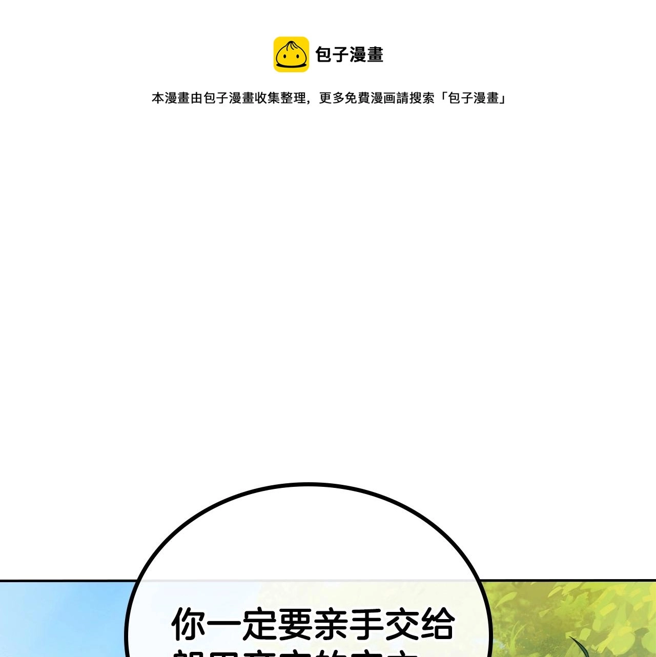 第63话 爸爸的安慰210