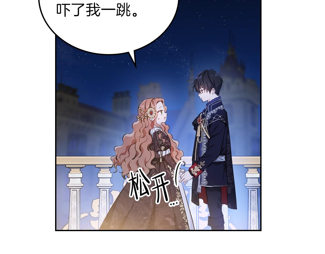 第57话 露台的秘密199